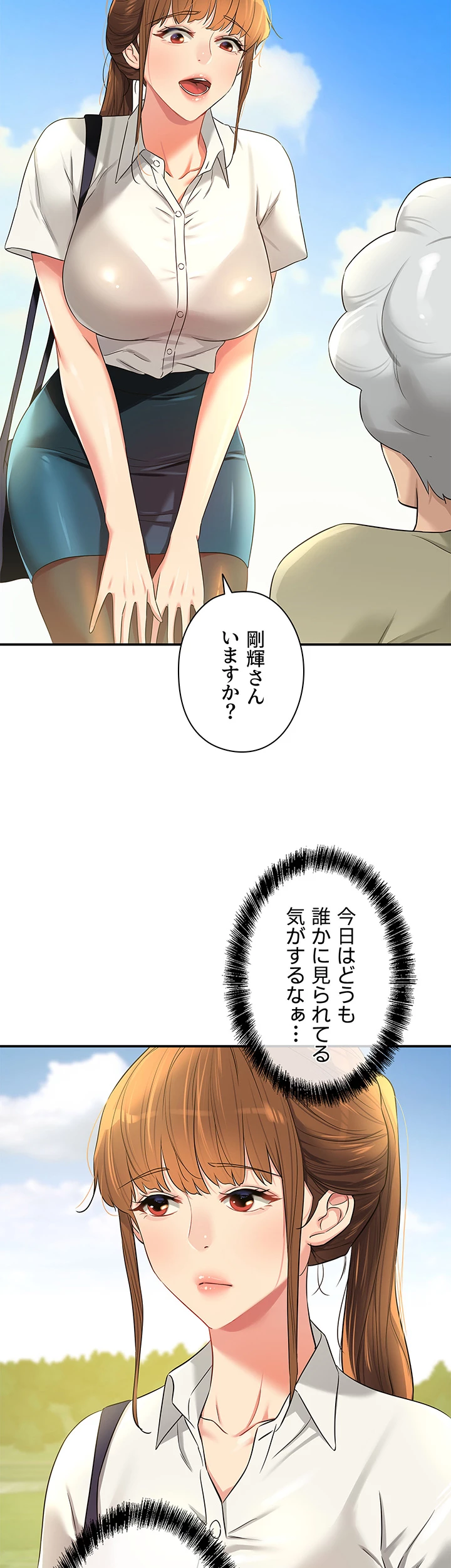 壁穴開いてます - Page 46